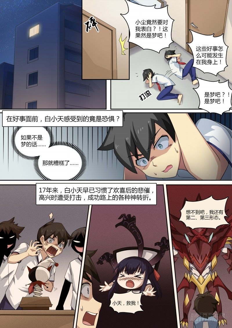 第79话：以死相遇-第87话