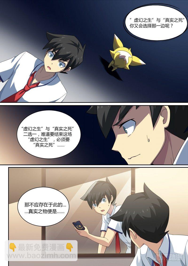 第79话：以死相遇-第87话