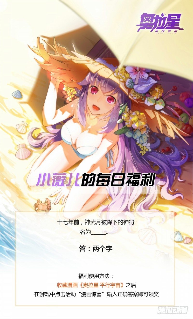 第81话：王者之书碎片-第89话