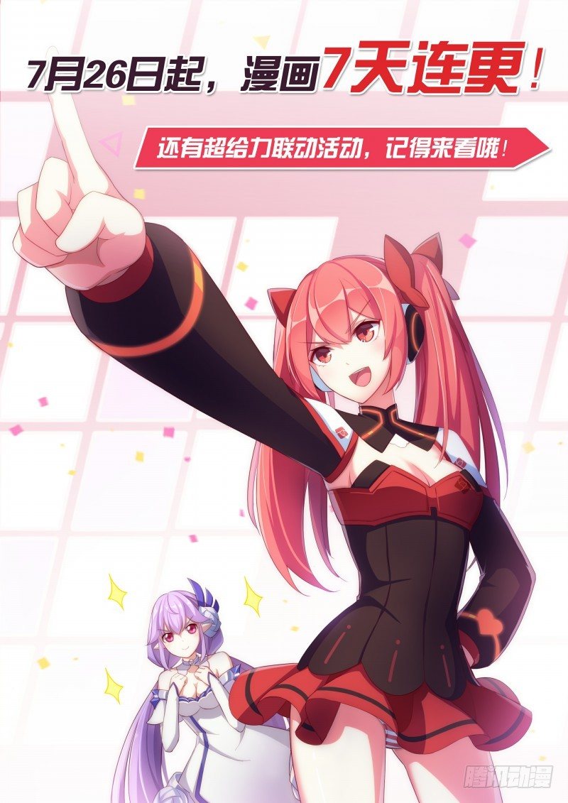 第81话：王者之书碎片-第89话