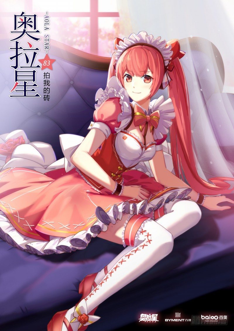 第83话：拍我的砖-第91话