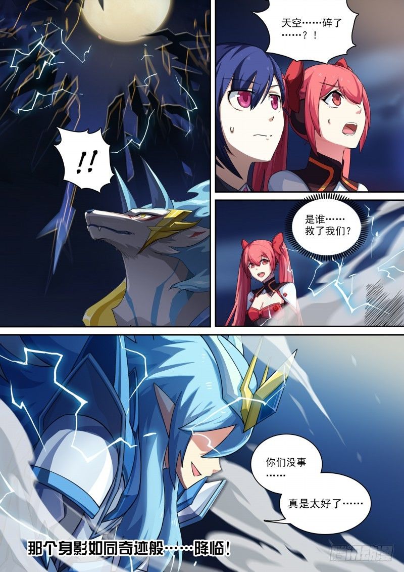 第83话：拍我的砖-第91话