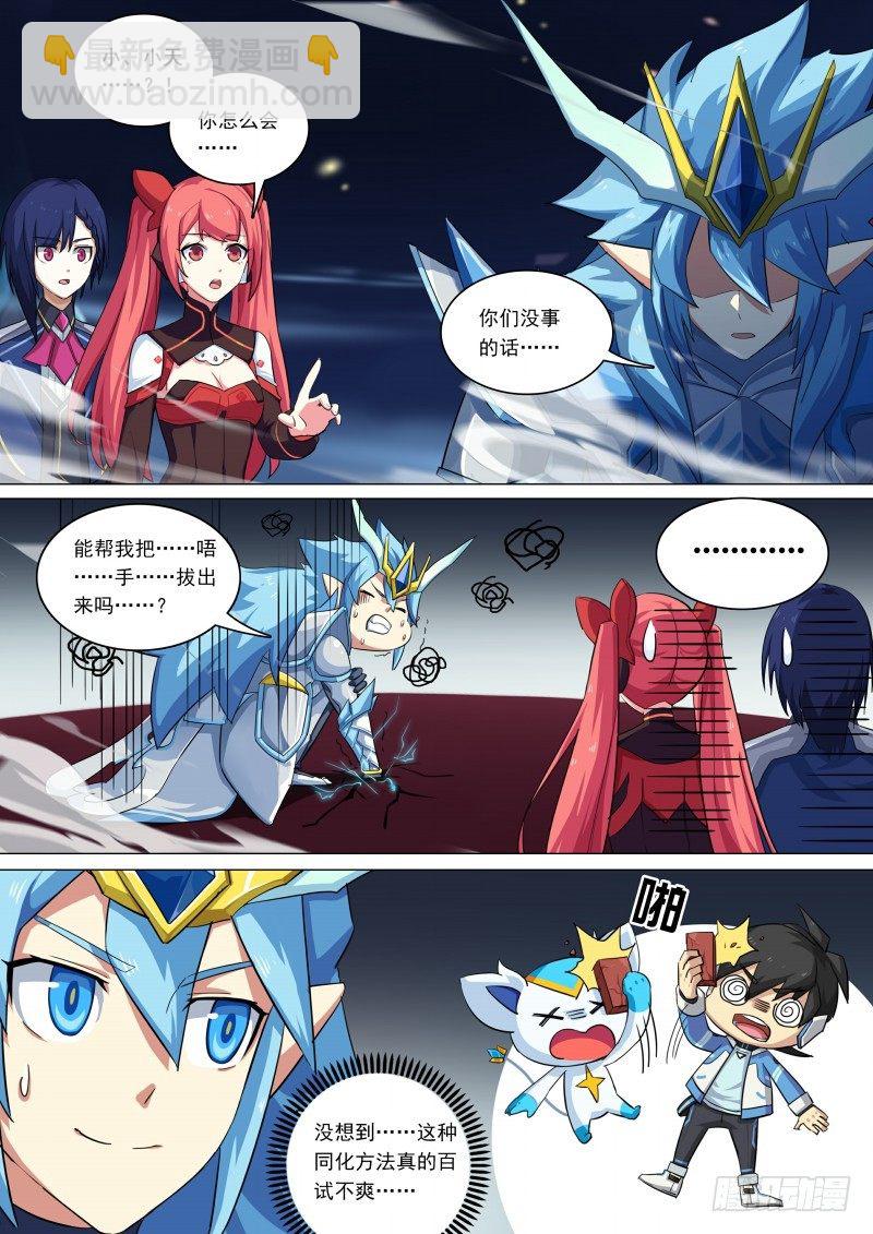 第83话：拍我的砖-第91话