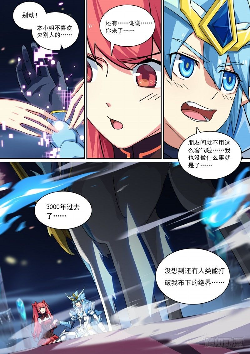 第83话：拍我的砖-第91话