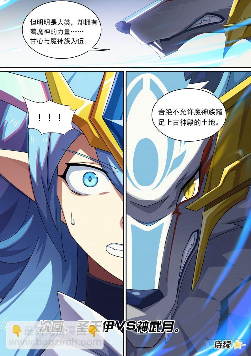 第83话：拍我的砖-第91话