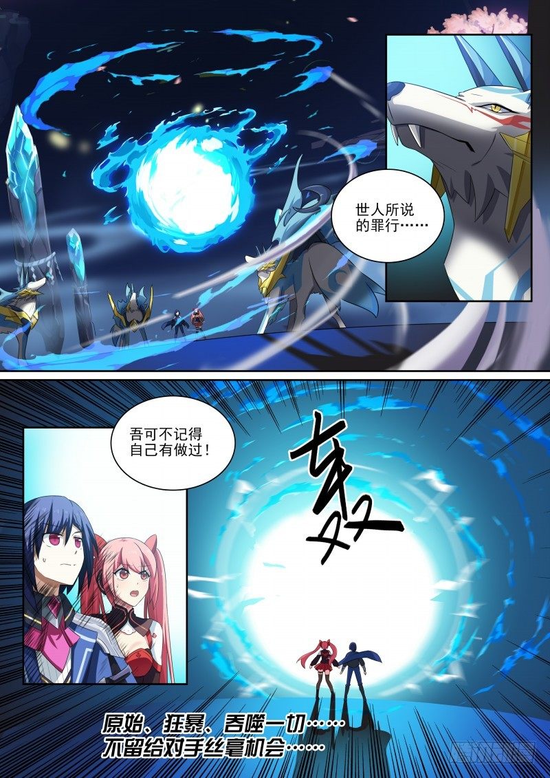 第83话：拍我的砖-第91话