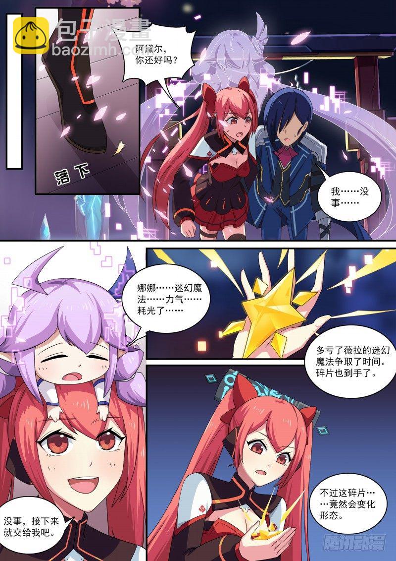 第83话：拍我的砖-第91话
