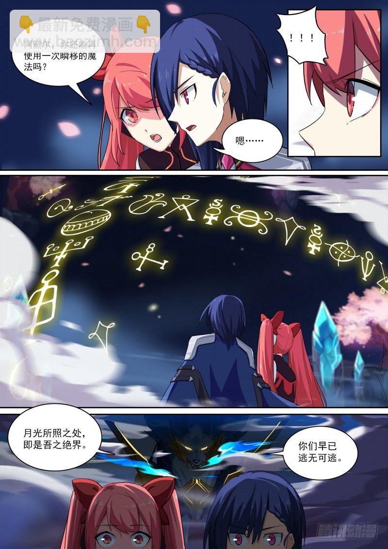 第83话：拍我的砖-第91话