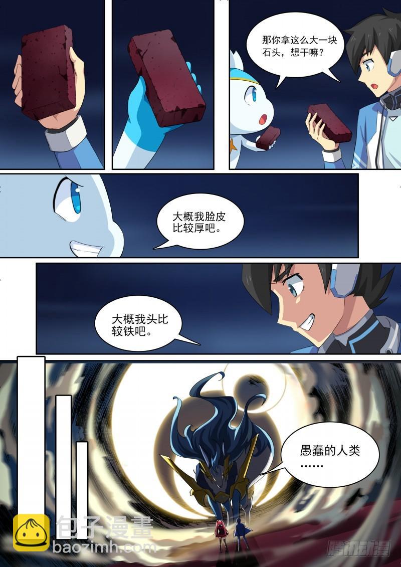 第83话：拍我的砖-第91话