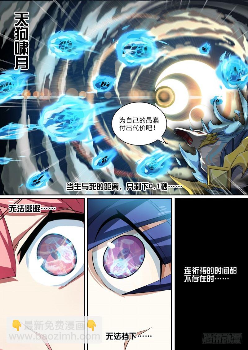 第83话：拍我的砖-第91话