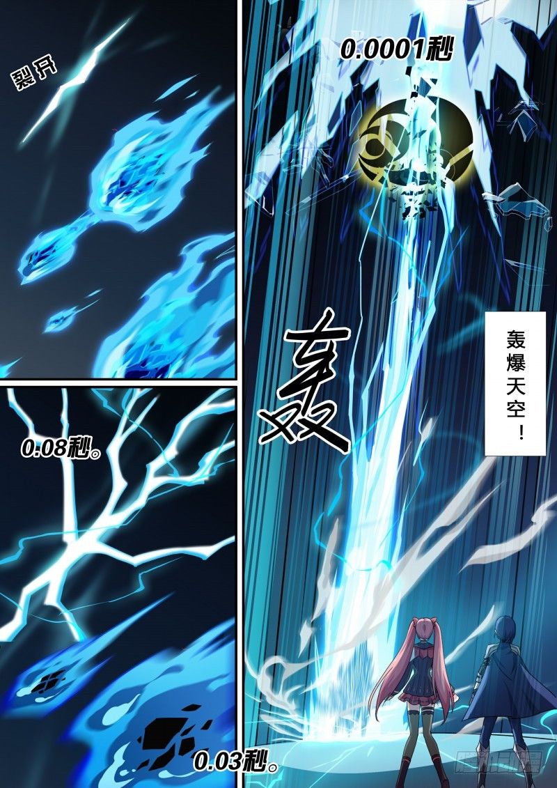 第83话：拍我的砖-第91话