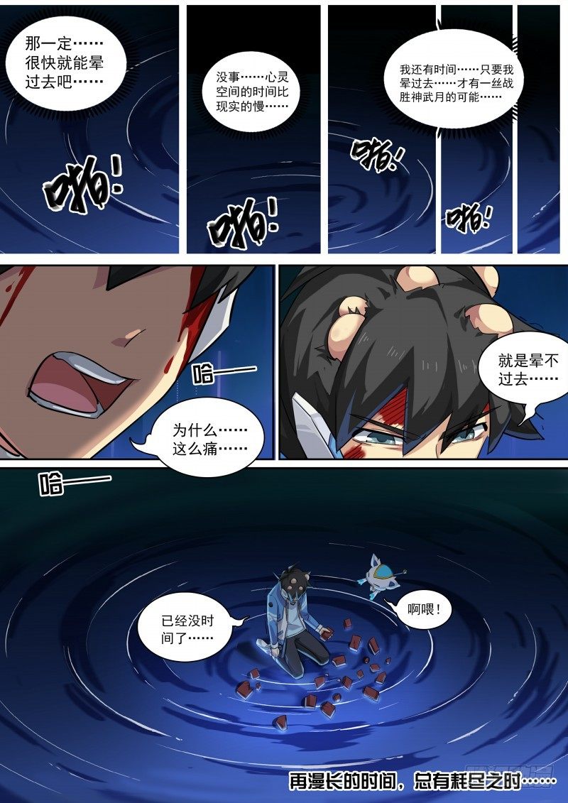 第85话：堵上觉悟！-第93话