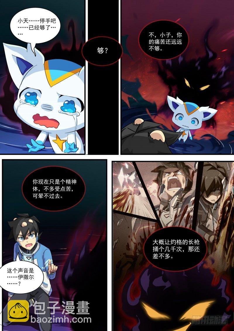 第85话：堵上觉悟！-第93话