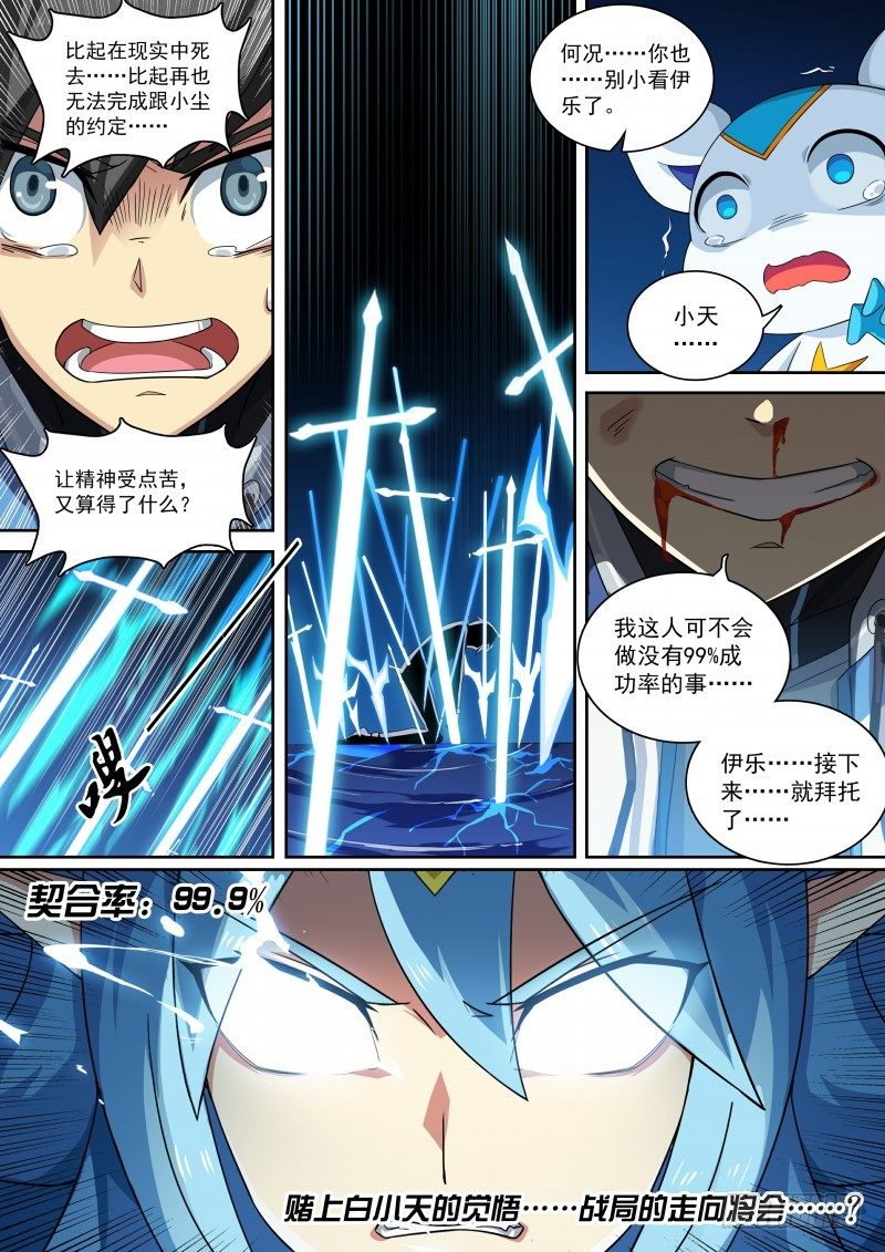 第85话：堵上觉悟！-第93话