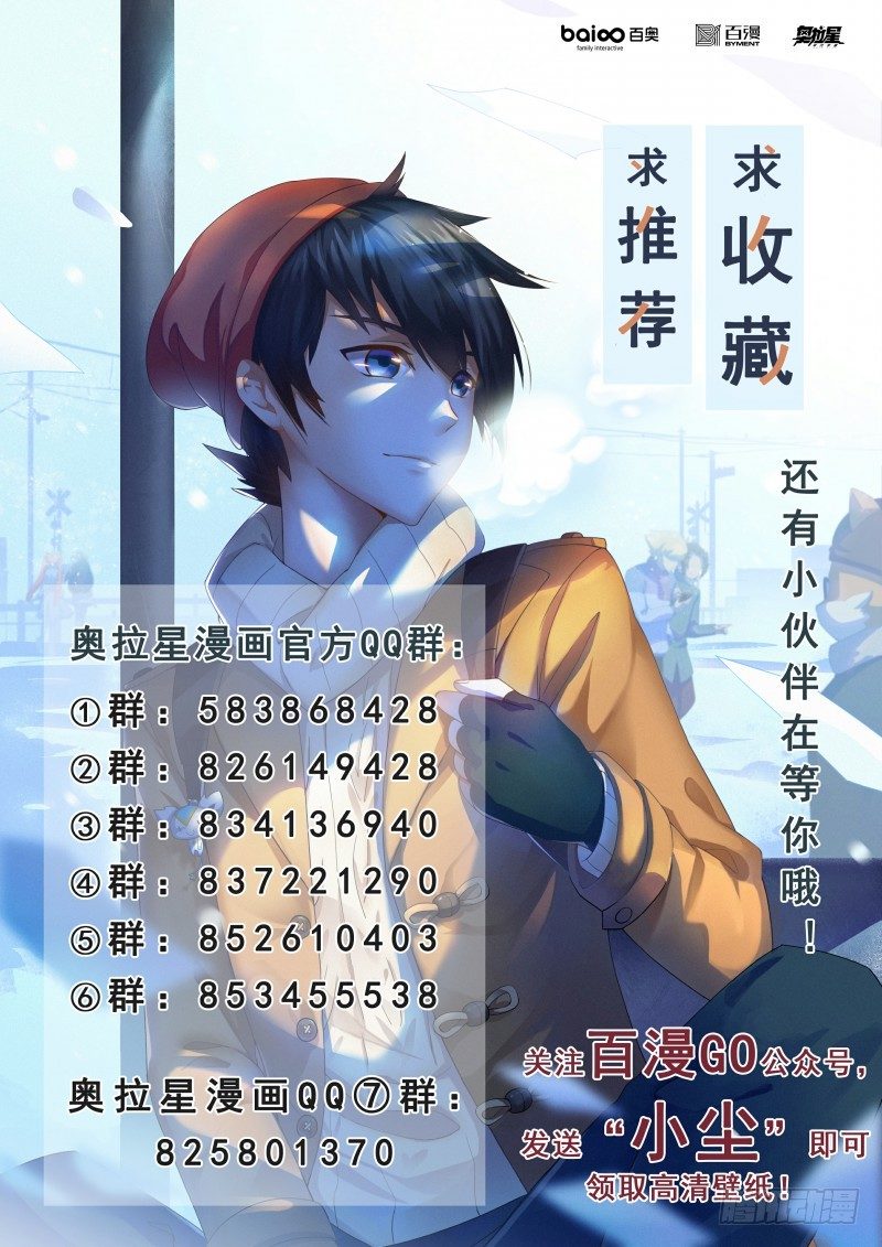 第85话：堵上觉悟！-第93话