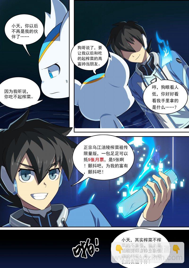 第85话：堵上觉悟！-第93话