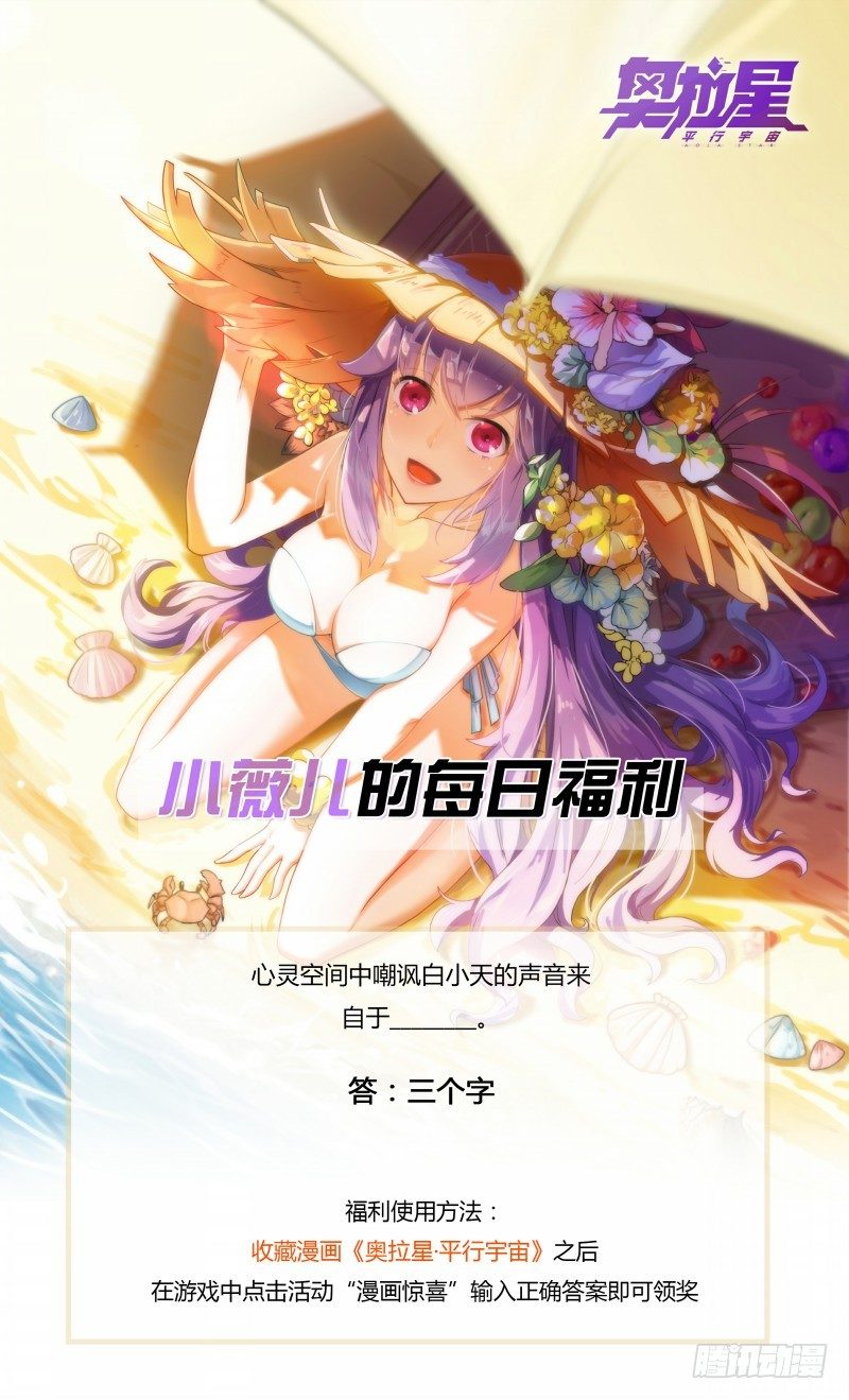 第85话：堵上觉悟！-第93话