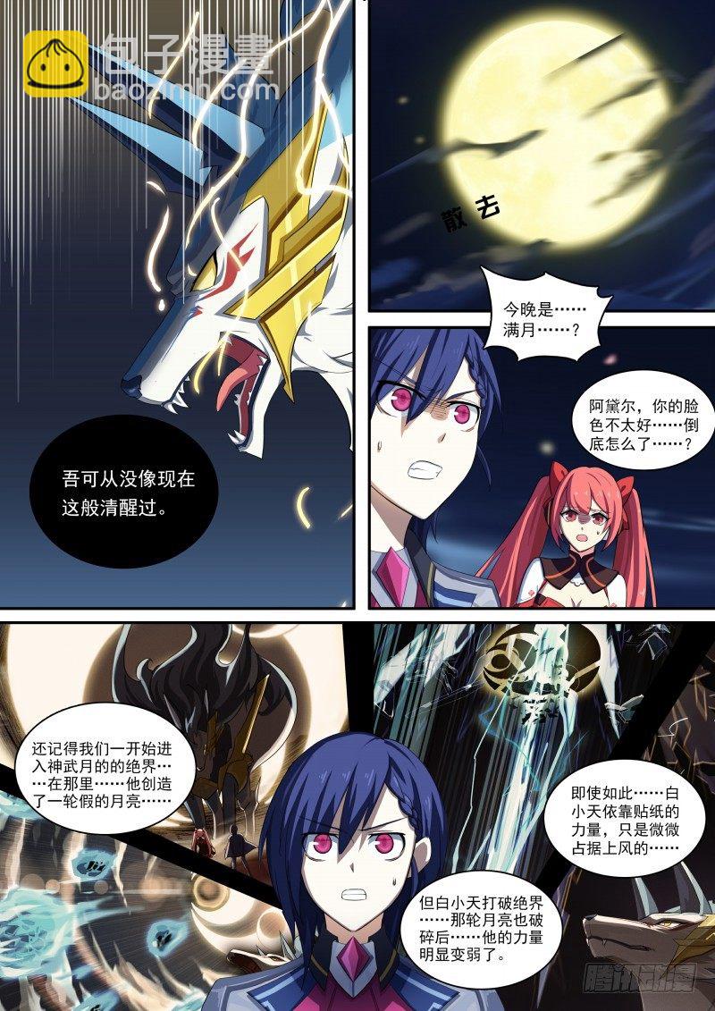 第85话：堵上觉悟！-第93话