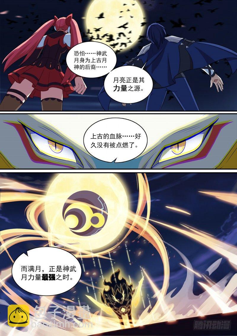 第85话：堵上觉悟！-第93话