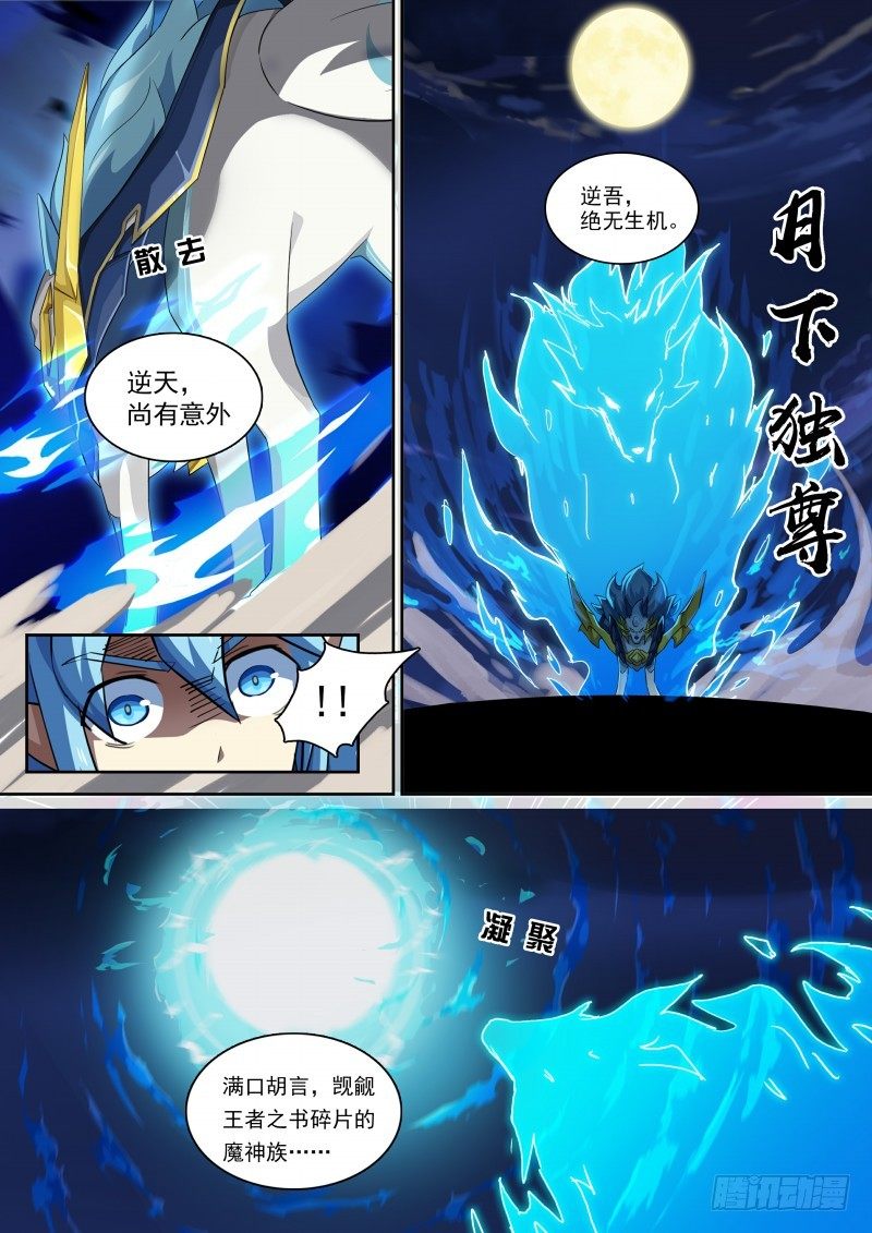 第85话：堵上觉悟！-第93话