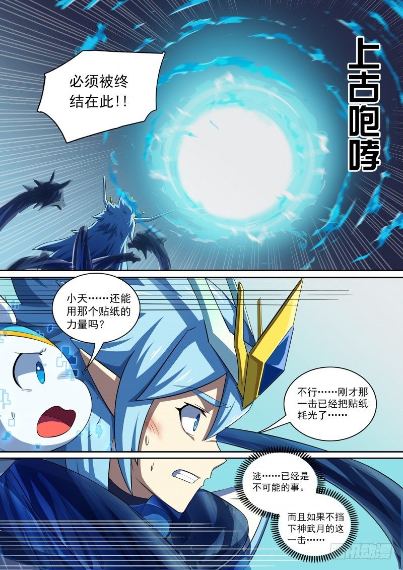 第85话：堵上觉悟！-第93话