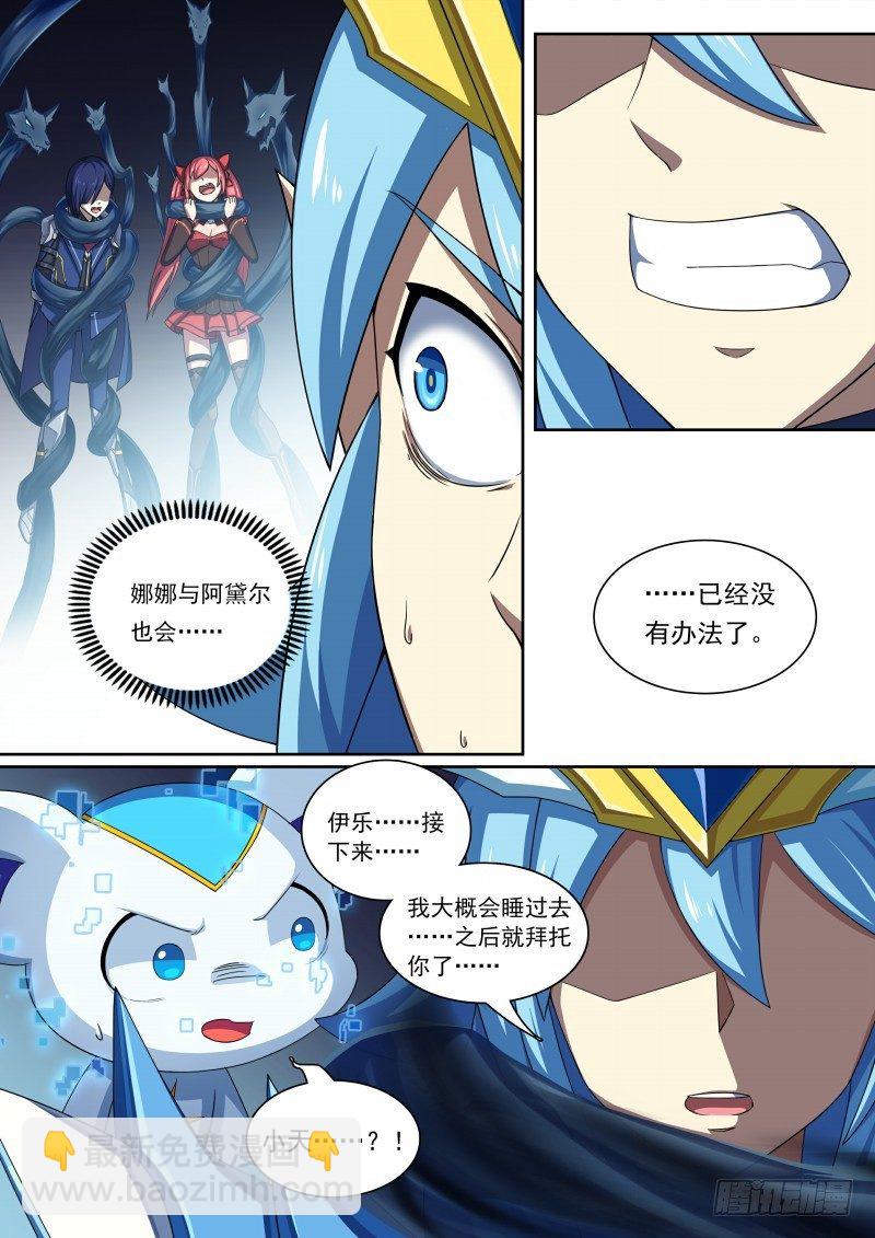 第85话：堵上觉悟！-第93话