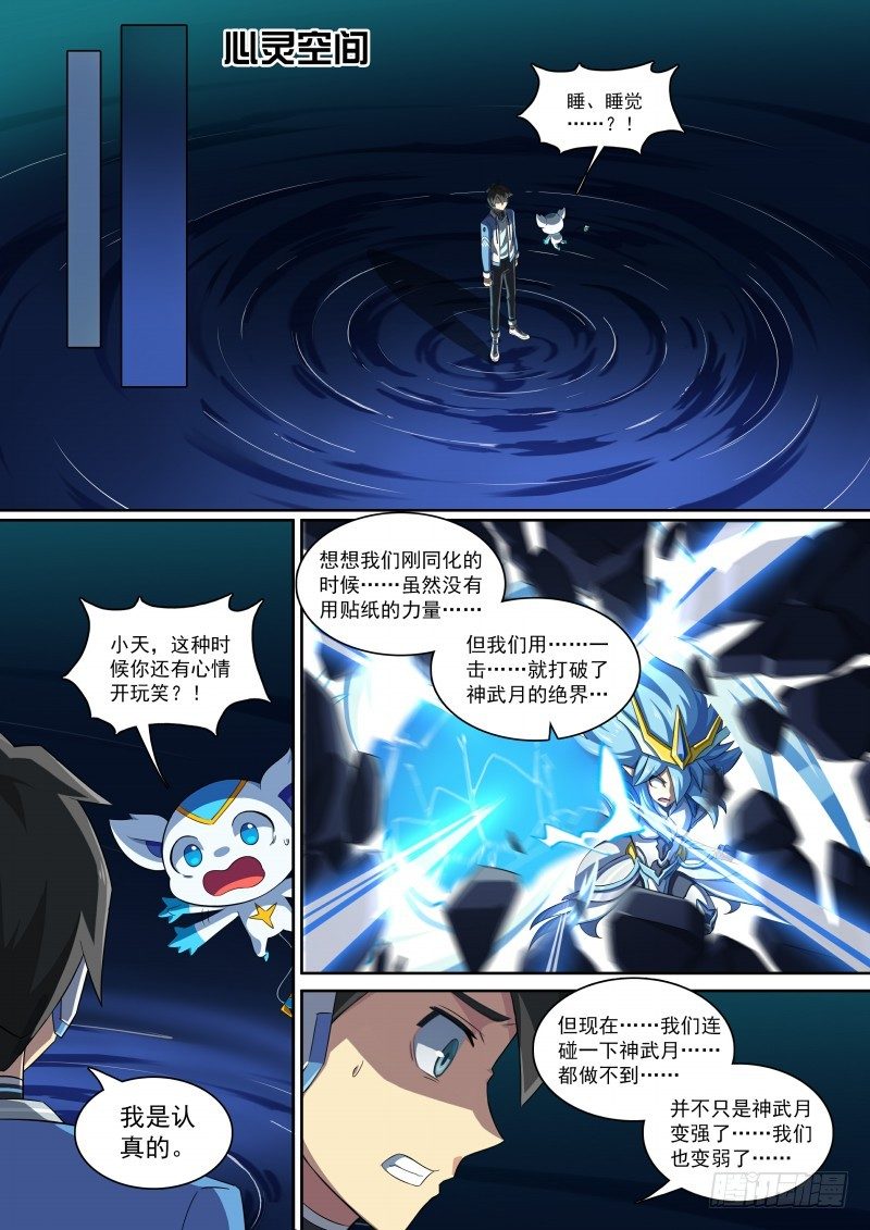 第85话：堵上觉悟！-第93话