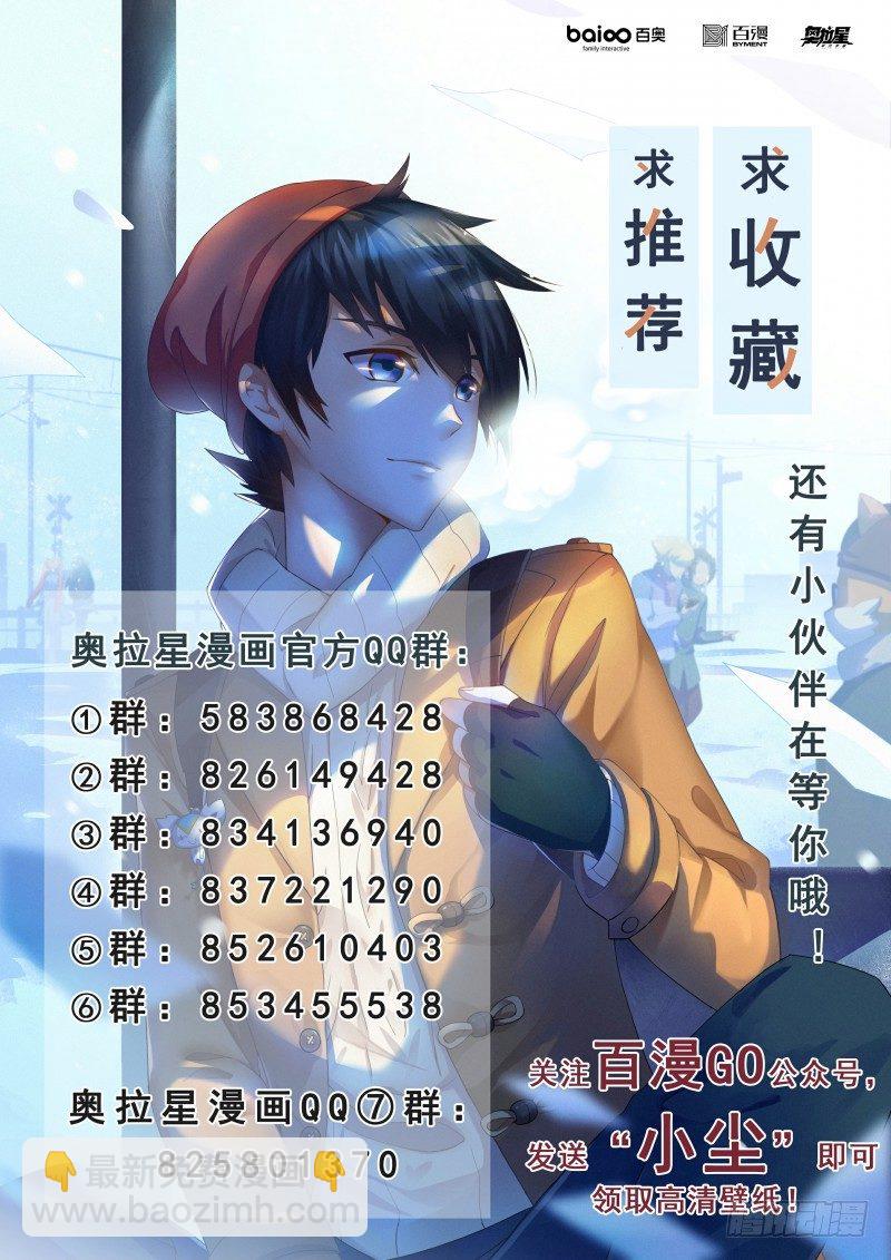 第87话：主人是逃兵？-第95话