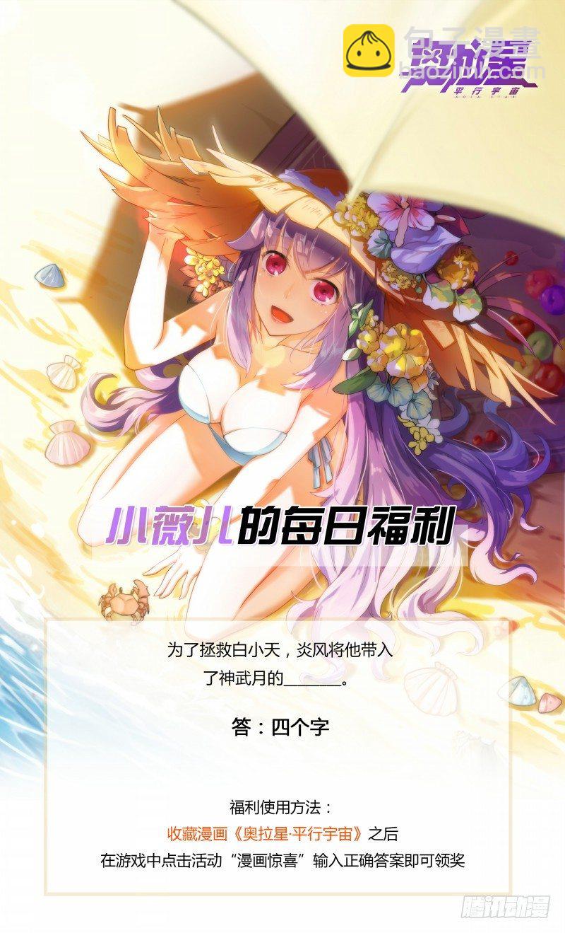 第87话：主人是逃兵？-第95话
