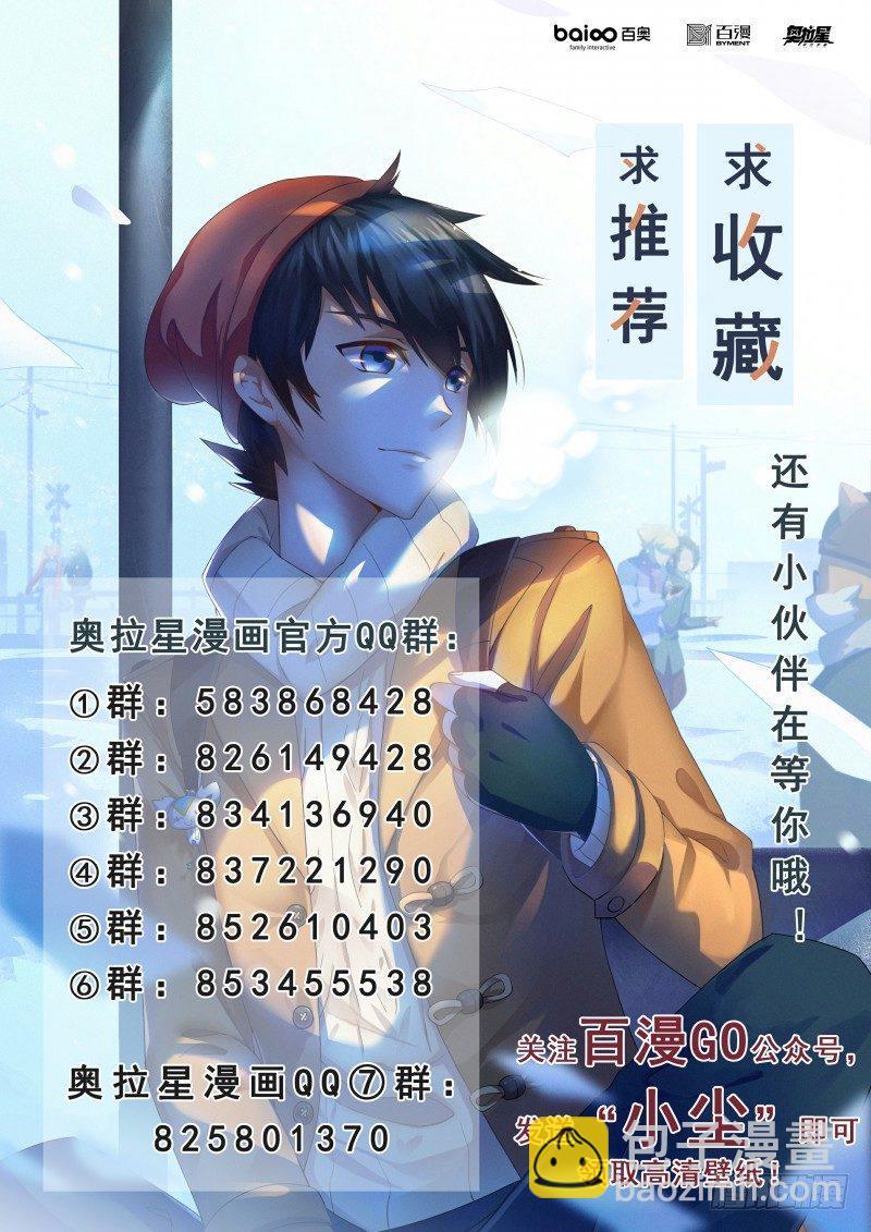 第89话：阿月不怕-第97话