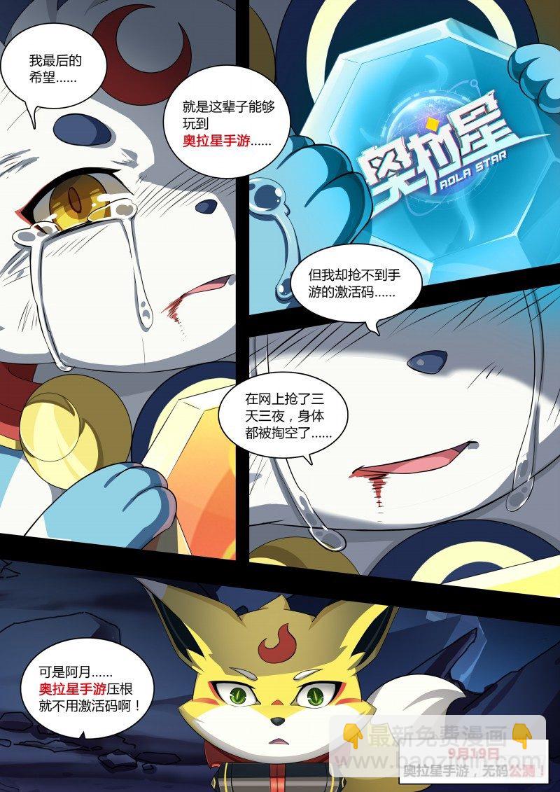 第89话：阿月不怕-第97话