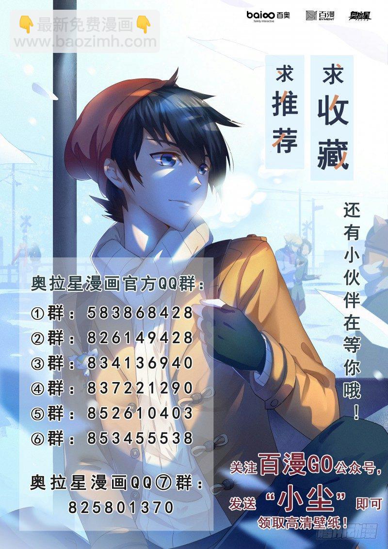 第91话：一生守护-第99话