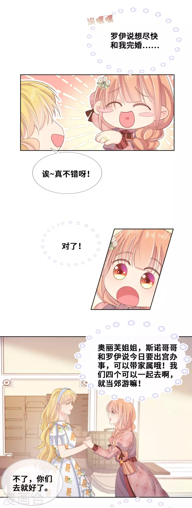 第102话-第103话