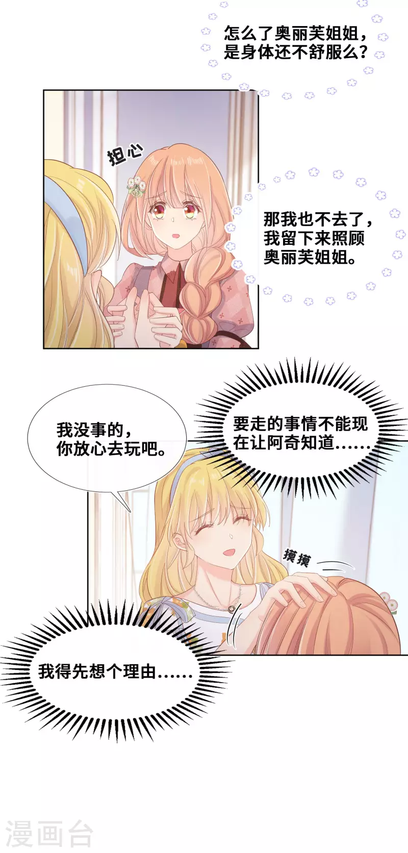 第102话-第103话