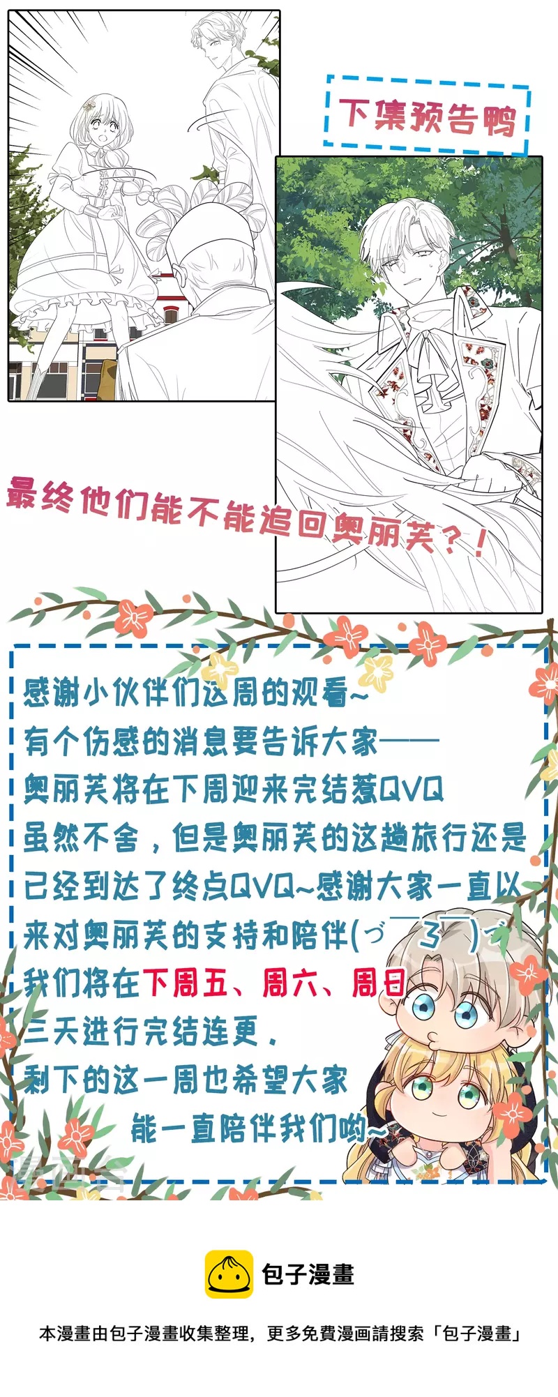 第102话-第103话