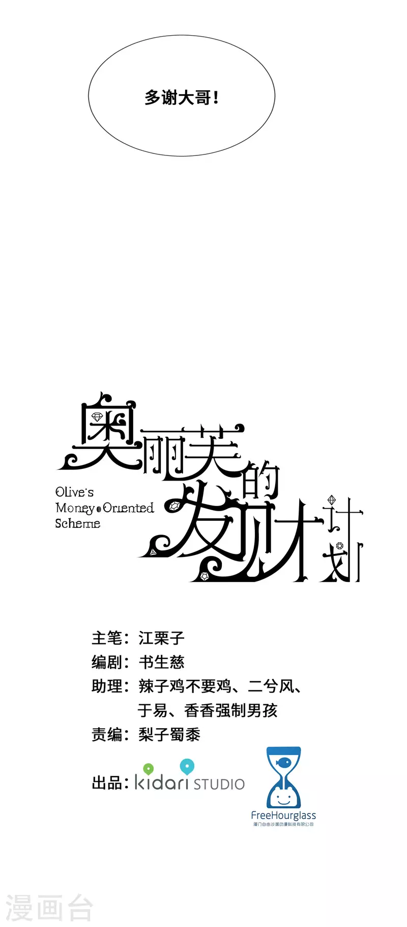 第102话-第103话