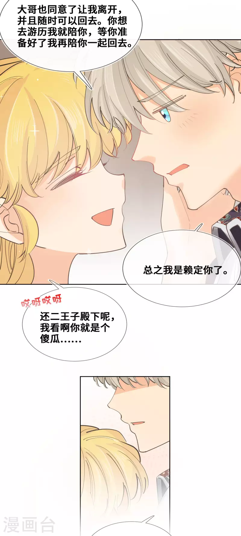 第104话-第105话