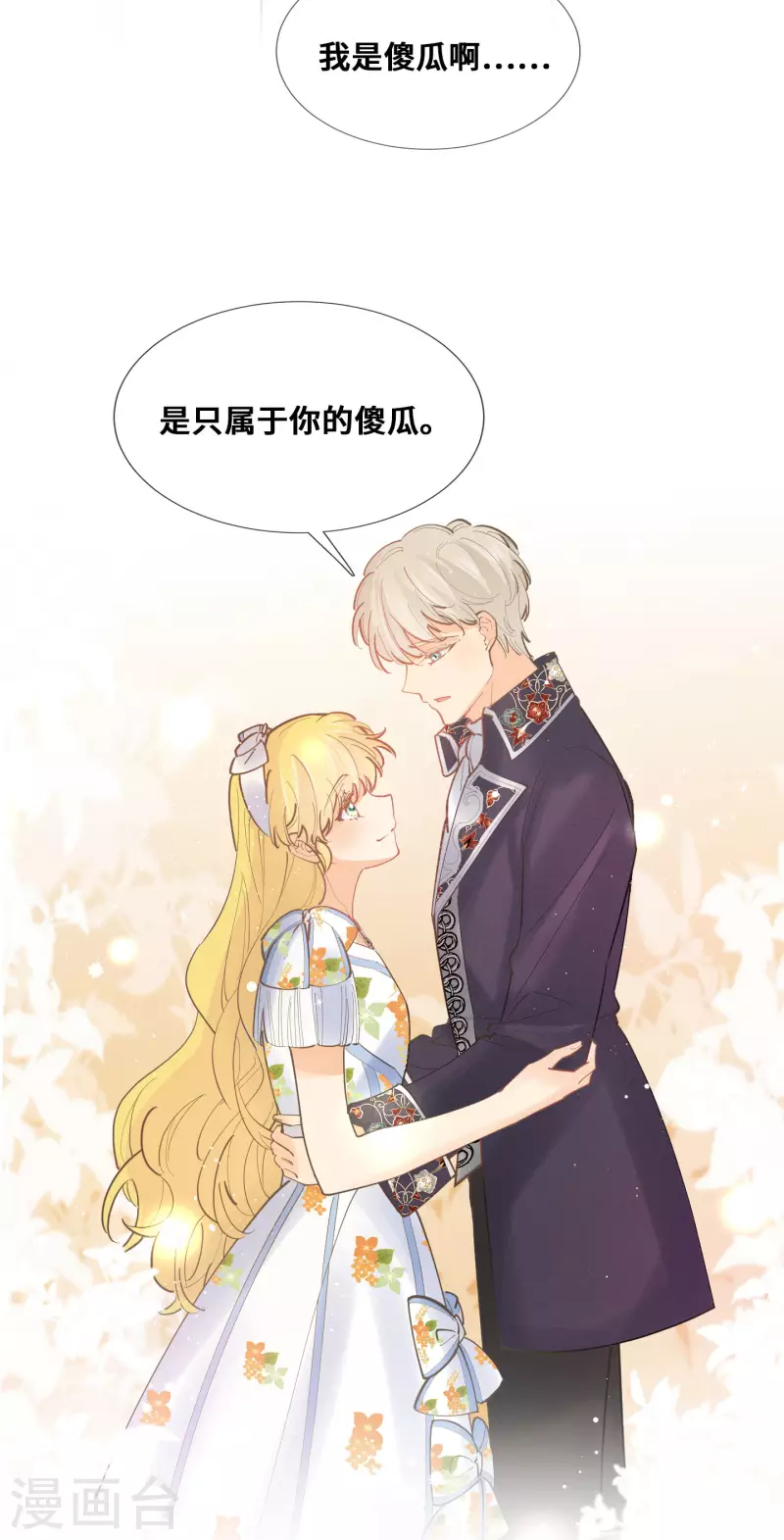 第104话-第105话