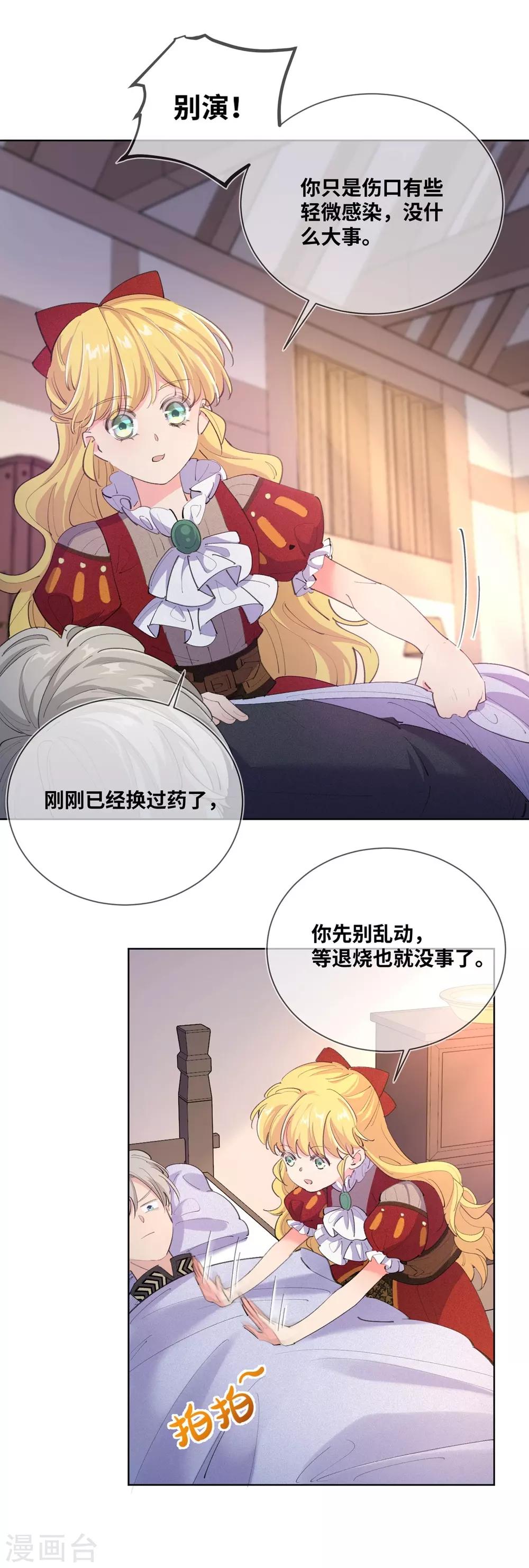第12话-第13话
