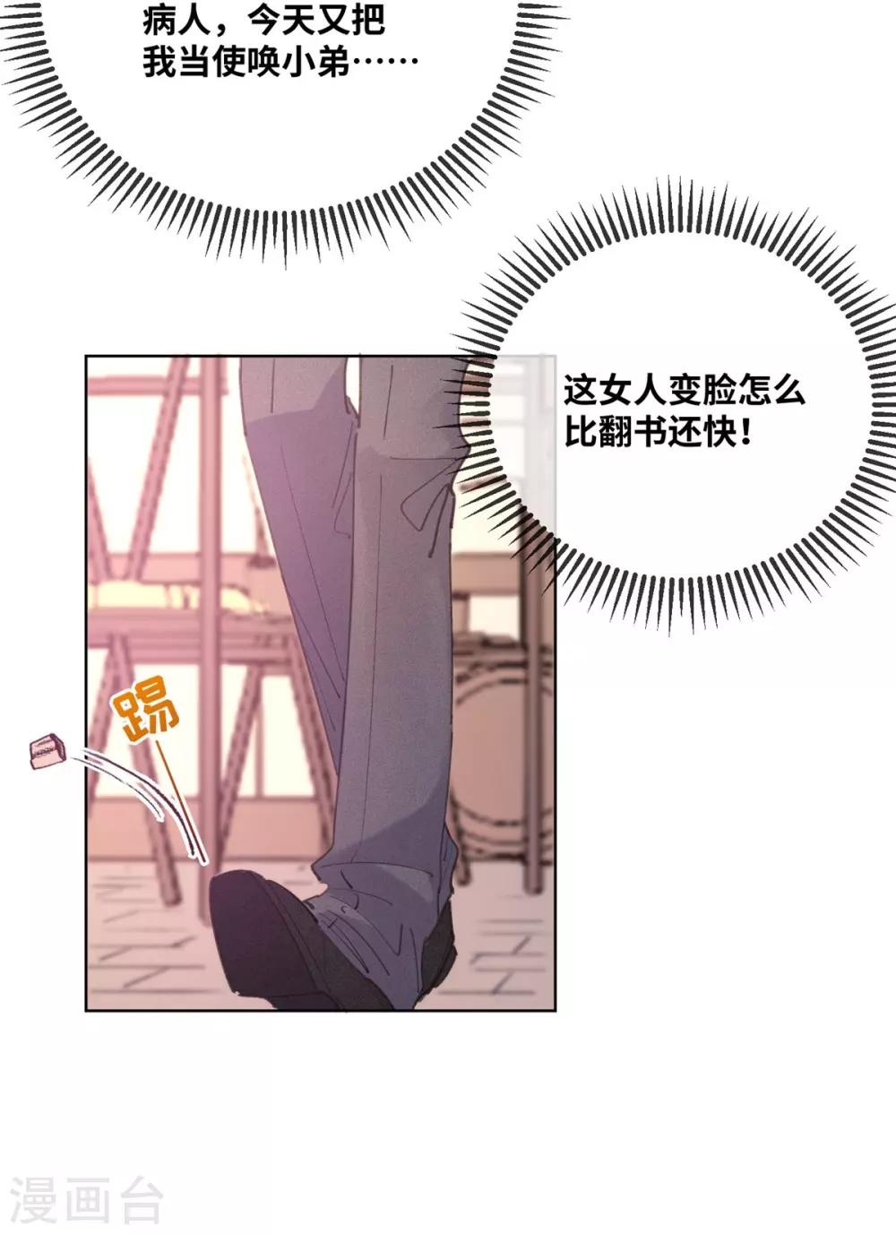 第14话-第15话