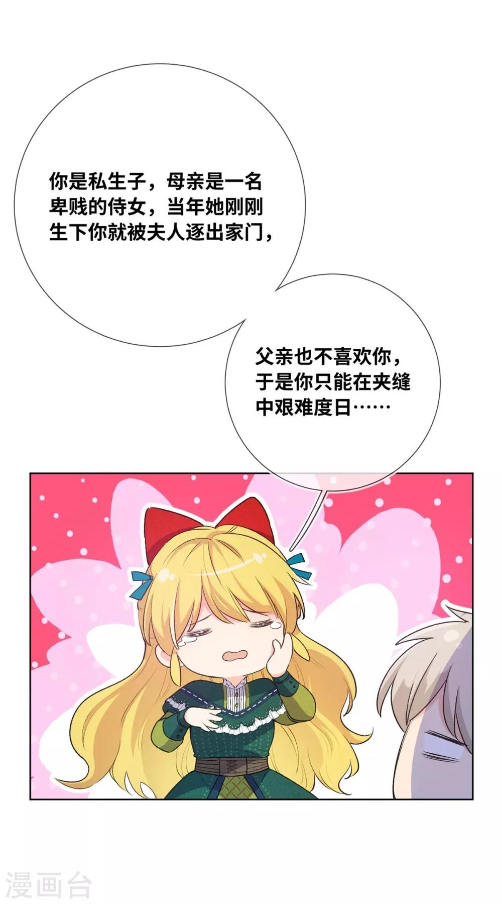 第2话-第3话