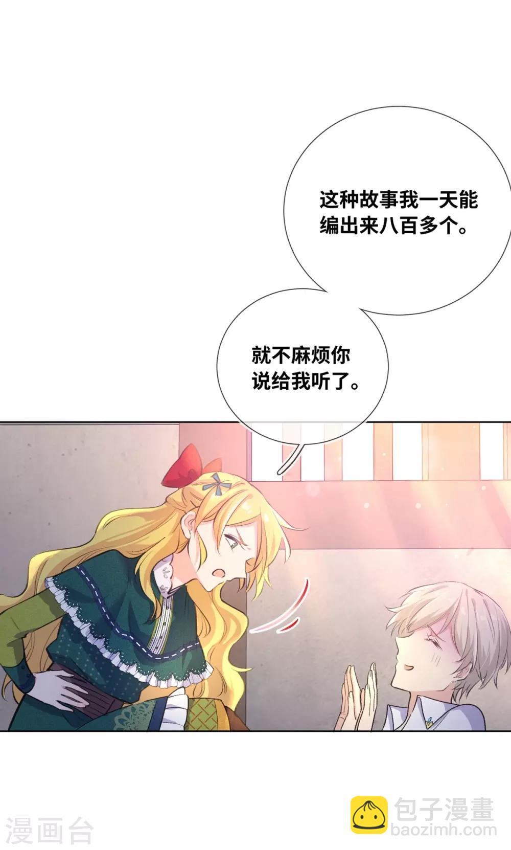 第2话-第3话