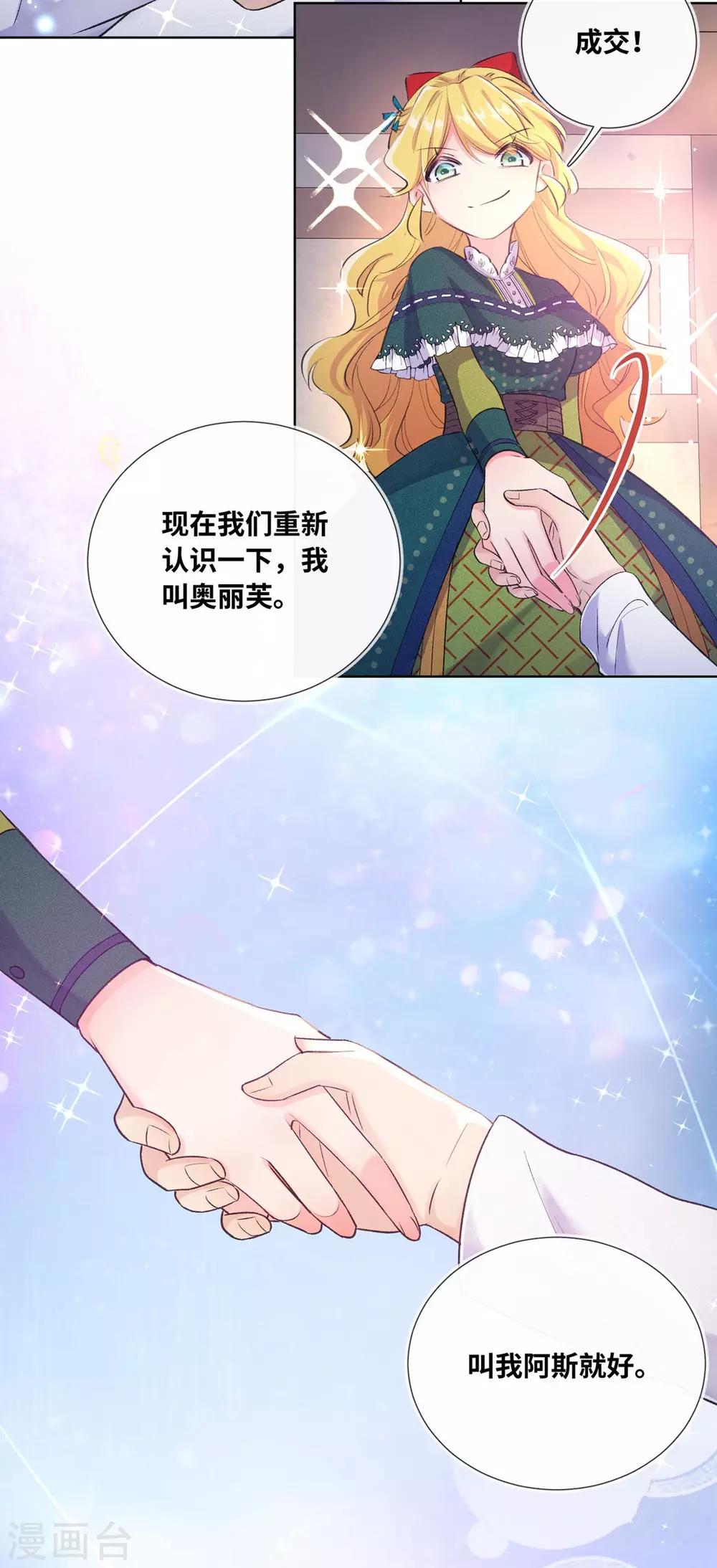 第2话-第3话