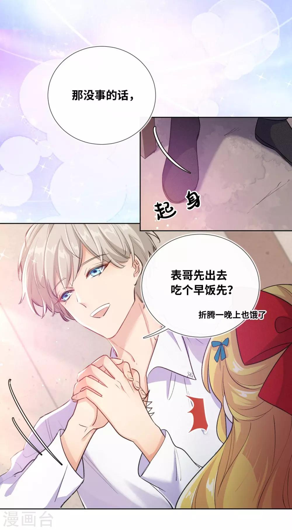 第2话-第3话