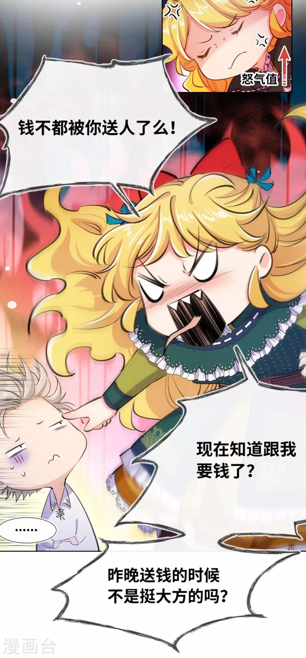 第2话-第3话