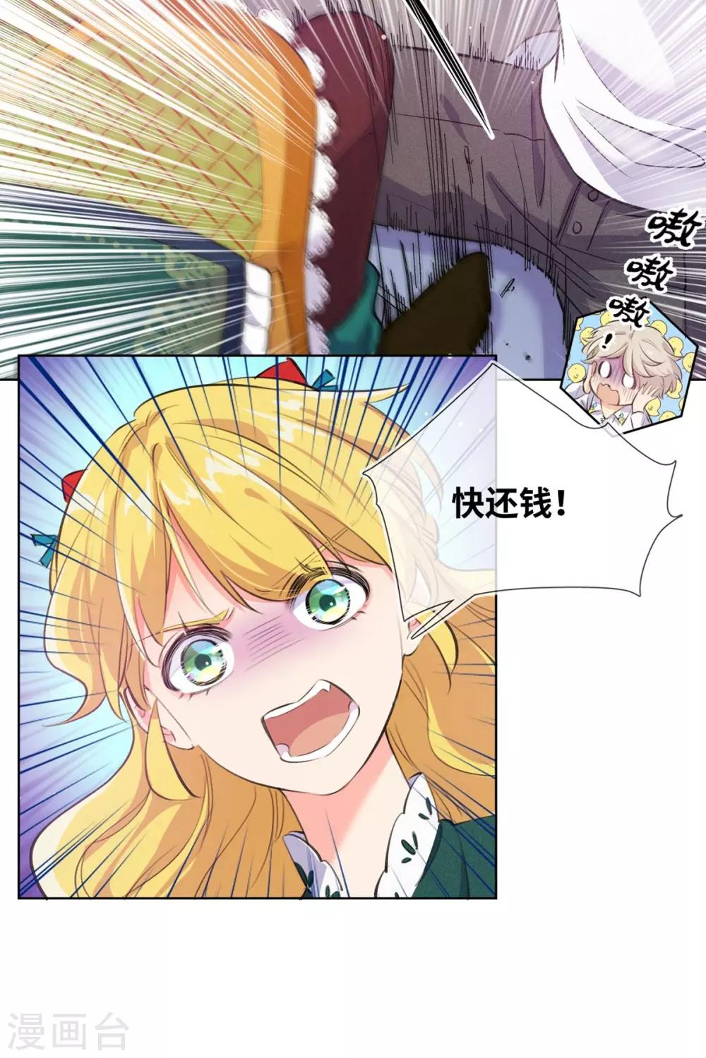 第2话-第3话