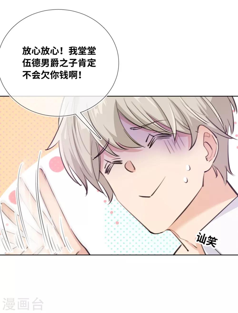 第2话-第3话