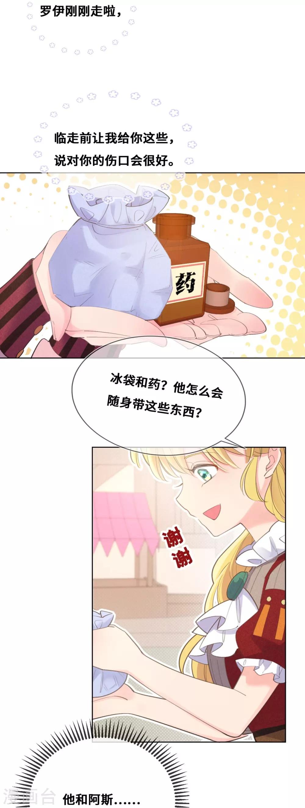 第20话-第21话