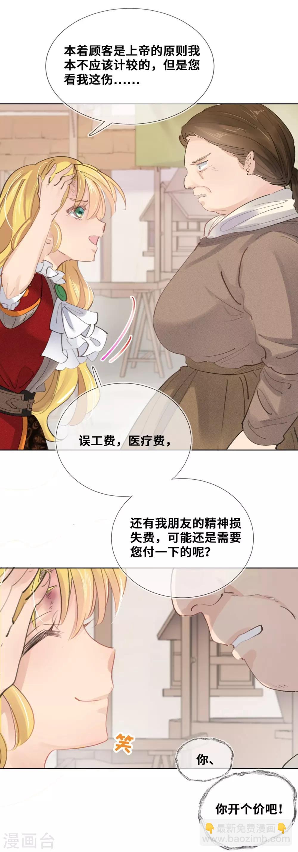 第20话-第21话