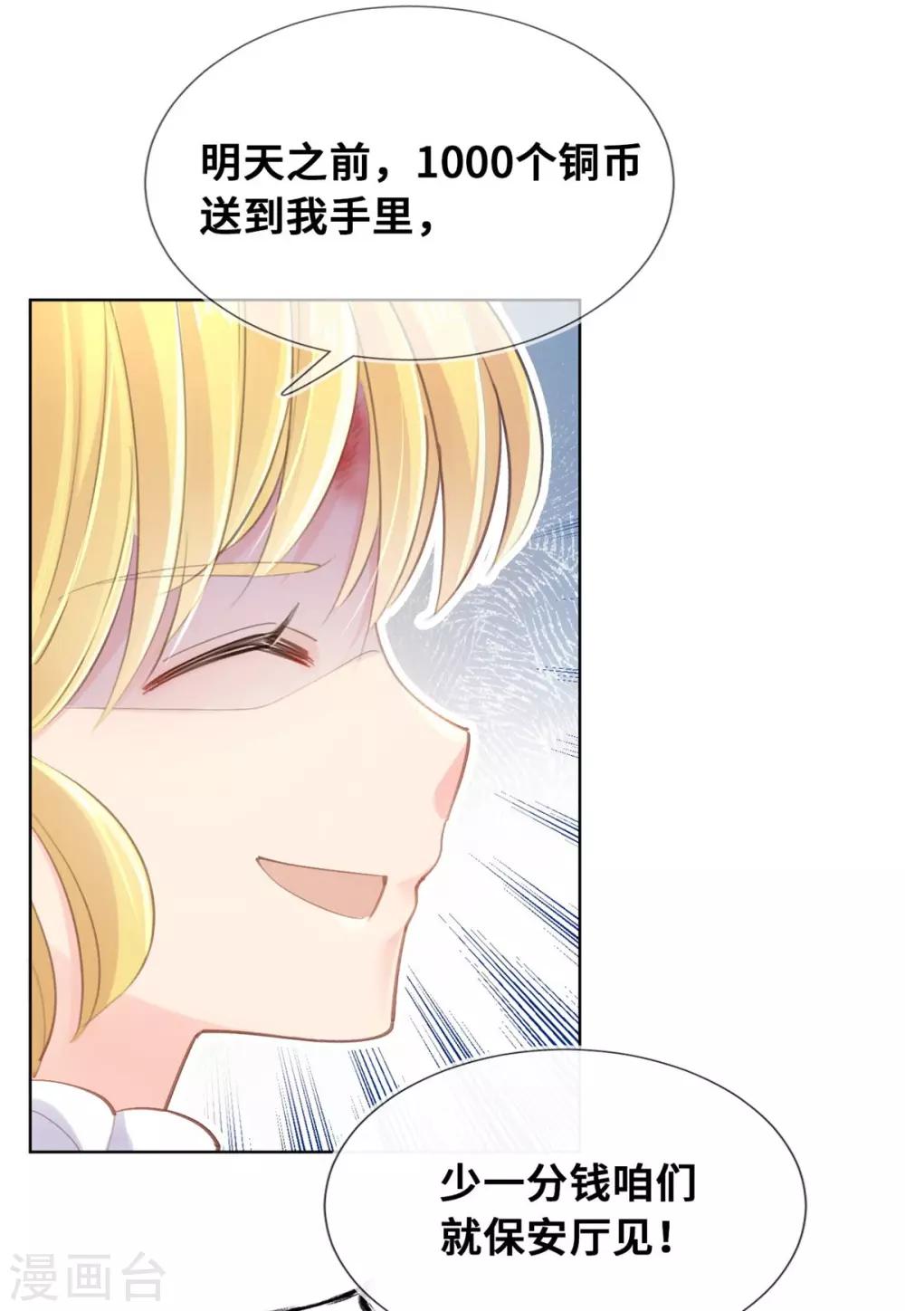 第20话-第21话